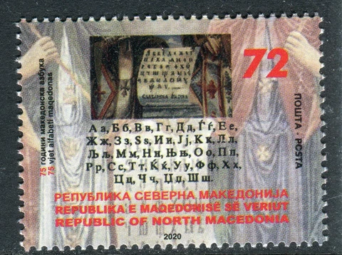 285 - NORTH MACEDONIA 2020 -The 75th Ann. of the Macedonian Alphabet Reform- MNH Cover