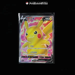 Pikachu V SR 177/135 cs1aC EN STOCK - Tarjeta JCC Pokémon China - Imagen 1 de 2