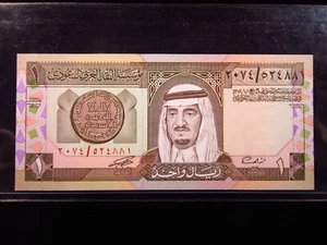 Saudi Arabia 1 Riyal ND 1984 Unc P21 Monetary Agency World Banknotes Money h4881 - Picture 1 of 2