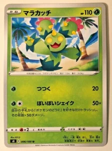 Pokemon Fusion ARTS Maractus 6/100 NM/M Japanese - Imagen 1 de 1