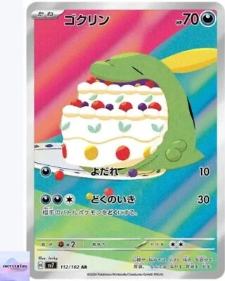 Gulpin AR 112/102 sv7 Stellar Miracle Pokemon Card Game Japanese NM - Image 1 of 3