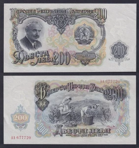 Bulgaria Banknote 200 LEVA 1951 P.-87A FDS/UNC - Picture 1 of 1