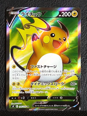 Raichu V SR 106/100 s9 Star Birth Holo Pokemon Card Japanese Nintendo - Image 1 of 4
