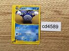 cd4589 Poliwhirl Uncommon e1 036/128 Pokemon Card TCG Japan