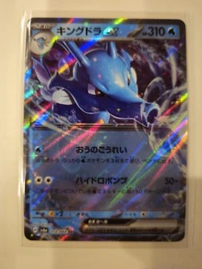 Kingdra ex 012/064 Double Rare Pokemon Japanese Night Wanderer 2024 US SELLER - Imagen 1 de 1