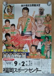 Japan Pro Wrestling Werbeposter B2 Fukuoka - Bild 1 von 3