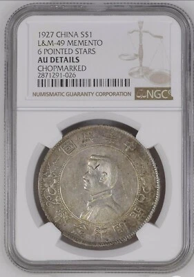 1927 CHINA SILVER DOLLAR $1 MEMENTO L&M-49 NGC AU NICE EDGE TONING - Image 1 of 2