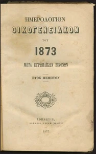 Rare 1873-1877 Greek Family Almanac by Perri Brothers w European Illustrations - Imagen 1 de 14