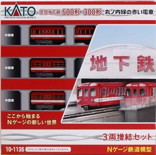KATO N Scale 10-1135 Tokyo Metro Marunouchi Line 500 Red Add-On 3-Car Train Set - Image 1 of 1