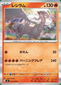 Carta Pokemon Reshiram 017/080 M2 R giapponese quasi nuova - Foto 1 di 6