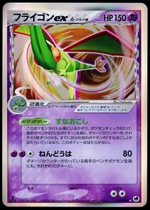 Pokemon Flygon Holo 1st Edition 037/068 Dragon Frontiers 2006 NM - Picture 1 of 2