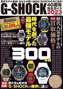 G-SHOCK 40th Anniversary Complete Guide 300 Models 2023 Magazine Book Japan NEW - Picture 1 of 11