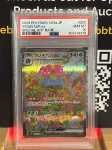 2023 Pokemon SV2a JP ' Venusaur EX' Special Art Rare' #200/165 - PSA 10 - Picture 1 of 2