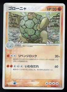 Golem 034/054 Ruler of the Heavens Holo Japanese Pokemon Card - Picture 1 of 2