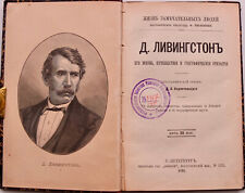 Scottish Physician African Explor David Livingstone Russia Book w/Portrait 1891