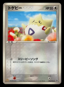 HP - Pokemon Japanese Togepi 034/PCG-P McDonald's Glossy Promo - Picture 1 of 2