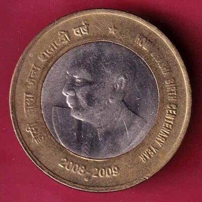 REPUBLIC INDIA 2008-2009 TEN RUPEE RARE COIN #Z26 - Image 1 of 2