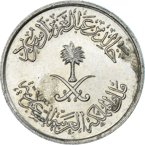 [#1312272] Coin, Saudi Arabia, 5 Halala, Ghirsh, 1978 Cover