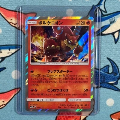 Volcanion 022/173 Holo Rare Pokemon Tag Team GX: Tag All Stars sm12a - Japanese - Image 1 of 3
