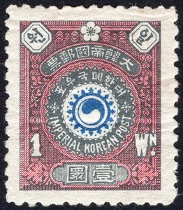 Sello Yin Yang Corea 1900 1 Won perf. 11 1/2 Michel 24C MH OG - Imagen 1 de 2