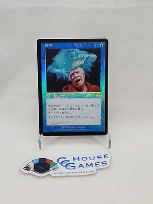 Mental Note MTG Japanese Judgment Foil Magic Pre-modern Staple *CCGHouse* - Image 1 of 4