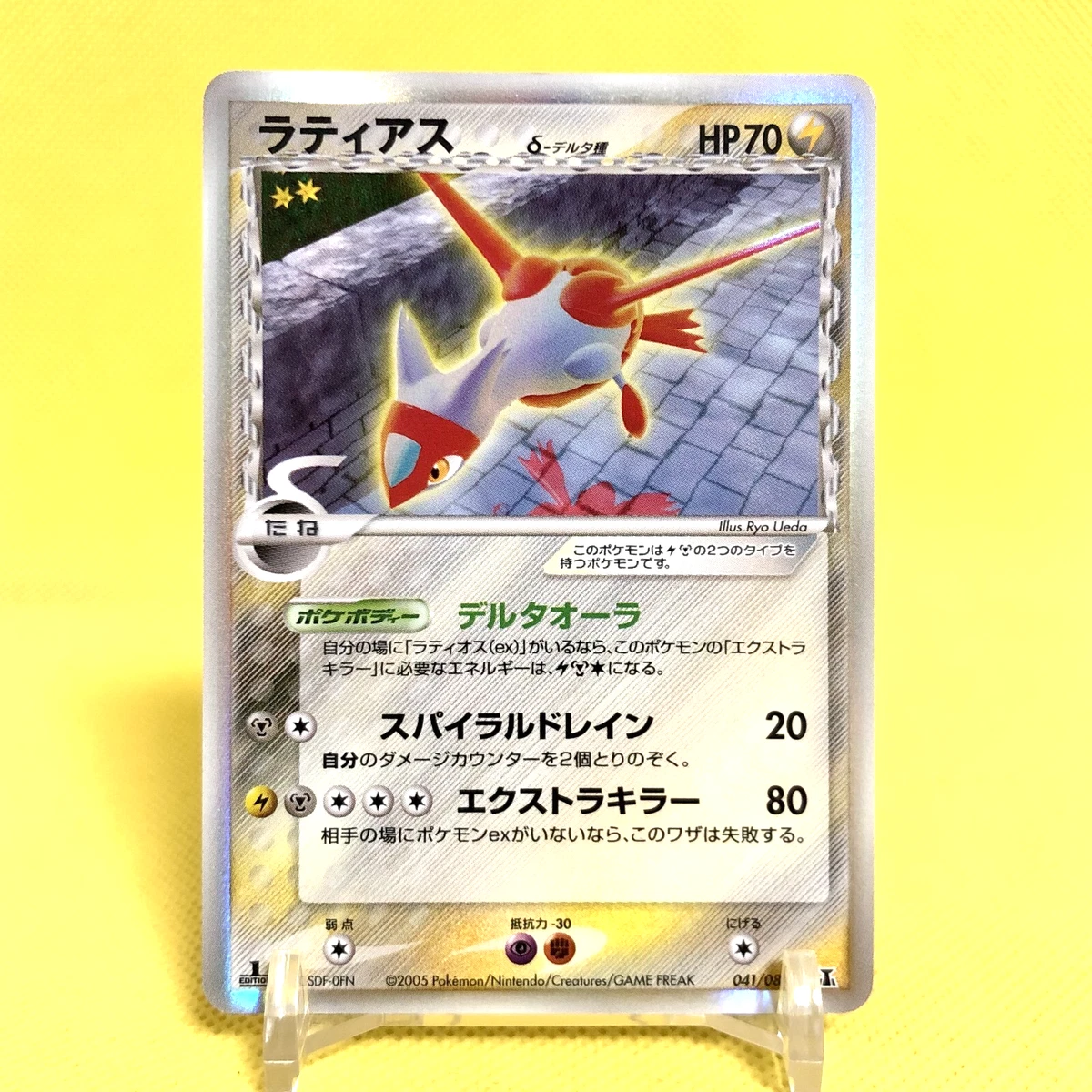 Latias 041/086 Holon Research Tower for sale | eBay