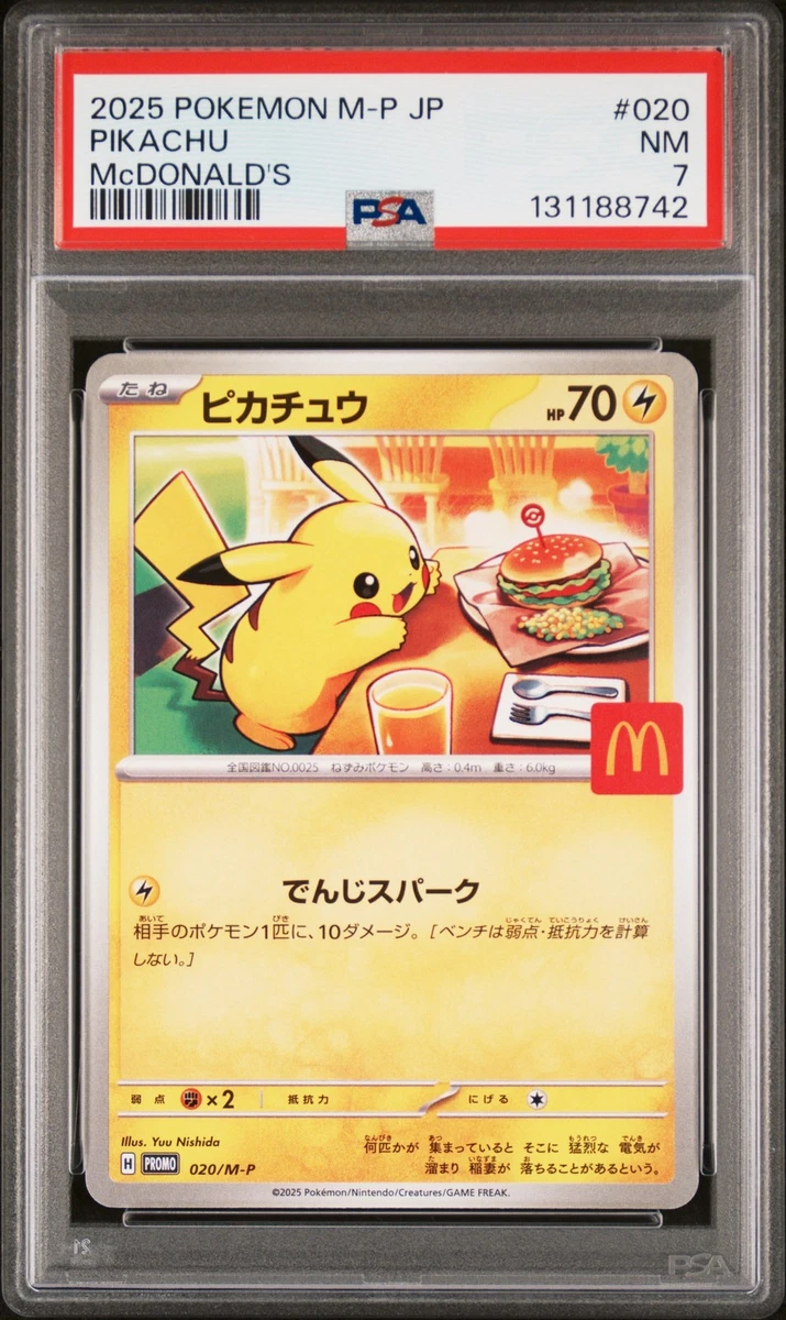 ゴッホピカチュウ psa7 ゴッホピカチュウ」の激安通販 | magi