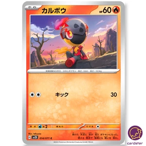 Charcadet C 014/071 SV2D Clay Burst Pokemon Card Japan - Picture 1 of 6