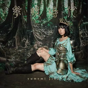 Yumemi Nemu Yumemi Jidai 2018 1st Album CD New J-Female Singer Denpa gumi inc. - Imagen 1 de 2