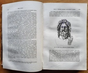 История пластики. 1870 г. - Picture 1 of 22