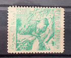 Azerbaijan 1921 2500r Poster Stamp Bear MH Rare V252