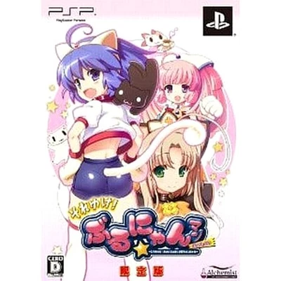 Soreyuke! Burunyan-man Portable: Torimodose! Ai to Seigi to Ki... PSP NTSC-J CIB - Image 1 of 4