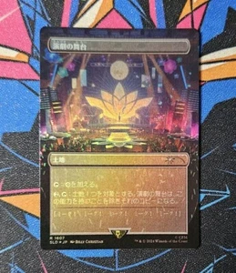 Thespian's Stage NM Rainbow Foil MTG Secret Lair Hatsune Miku Japanese Language - Picture 1 of 1