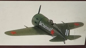 Model Power 1/100 Polikarpov I-16 - Picture 1 of 5