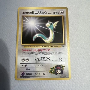 Erika's Dratini Vintage Pokemon TCG Japanese Leaders Stadium - LP - Picture 1 of 9