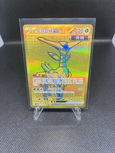Iron Leaves ex UR 233/187 SV8a Terastal Festival ex - Pokemon Karte Koreanisch NM/M - Bild 1 von 2