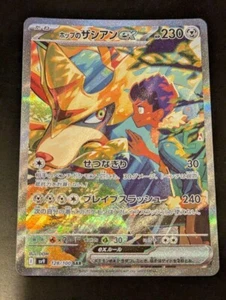 Hop's Zacian SAR 128/100 sv9 Battle Partners Pokemon Card Japanese 2025 MINT - Picture 1 of 3