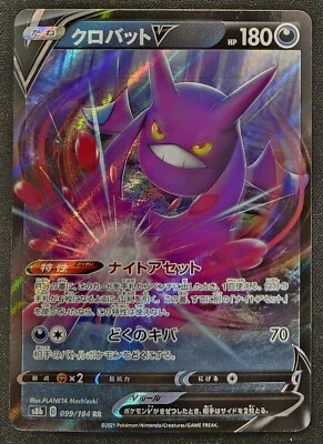 Japanese Crobat V 099/184 s8b VMAX Climax Double Rare Holo Pokémon TCG 2021 NM - Image 1 of 2
