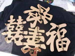 Asiatische Wörter Wandtafeln Golden Kunststoff 4er Set - Bild 1 von 6