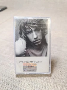 Dances minus " BEST " . 2003 year Audio Cassette with music , Sealed not used .  - Picture 1 of 14