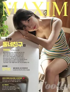 Preorder MAXIM KOREA 2023 April A Type Cheerleader An Ji Hyun wlgus2qh Youirknam - Imagen 1 de 10