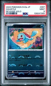 PSA 9 - SQUIRTLE - 007/165 - POKEMON 151 SV2A JAPANESE POKE BALL REVERSE - 3N - Picture 1 of 3
