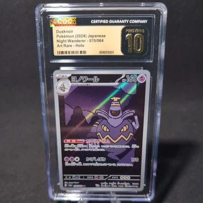 Pokemon Cards Dusknoir AR 070/064 sv6a Japanese Night Wanderer CGC PRISTINE 10!! - Image 1 of 2