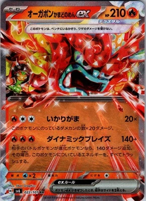 Hearthflame Mask Ogerpon ex Double Rare SV6: Transformation Mask 022/101 NM - Po - Image 1 of 2