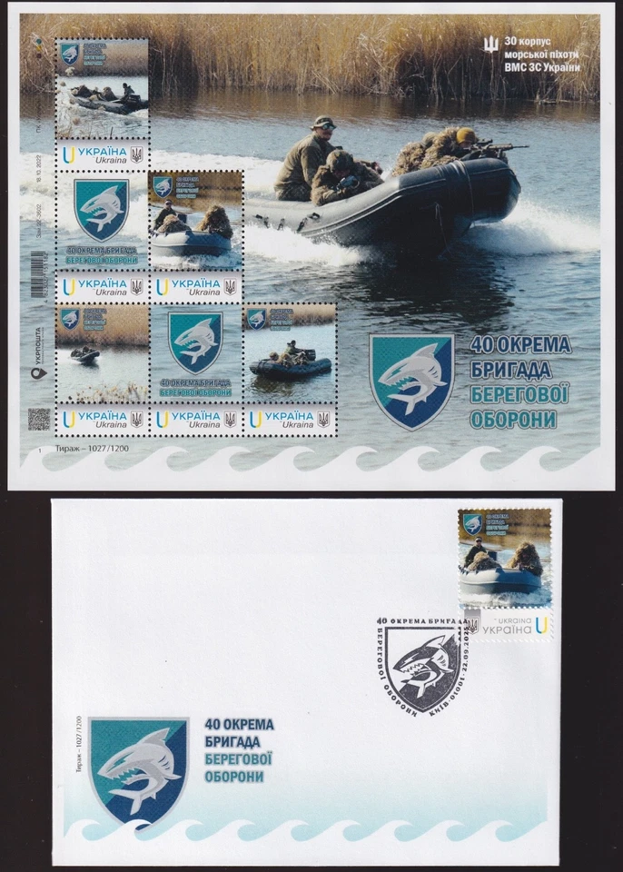 Ucrania 2025 La 40ª Brigada Separada de Guardia Costera, Militar, Arma - Set Foto 1 de 1
