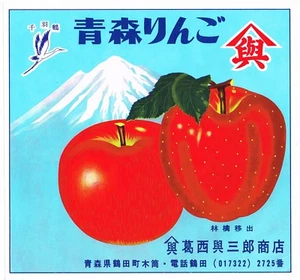 ORIGINAL APPLE CRATE LABEL VINTAGE 50ER JAPAN JAPAN JAPANESE THOUSAND ORIGAMI CRANE - Bild 1 von 1