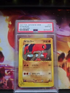 PSA 10 Hitmonlee 014/048 Web Series 1st Edition Japanese Pokemon Card 2001 - Picture 1 of 2