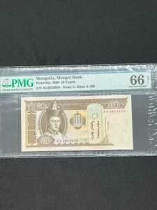 [PMG] Mongolia 50 Tugrik - 2000 - Pick#64a - 66 Gem Uncirculated EPQ - Picture 1 of 4