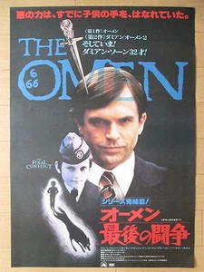 THE FINAL CONFLICT: OMEN Ⅲ - 1981 original Japan movie poster - Picture 1 of 7
