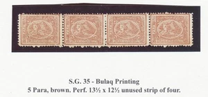EGYPT 1874 Mint 5 Para Pyramide & Sphix Strip of 4, Bulaq Print, Ex Galibov - Picture 1 of 2
